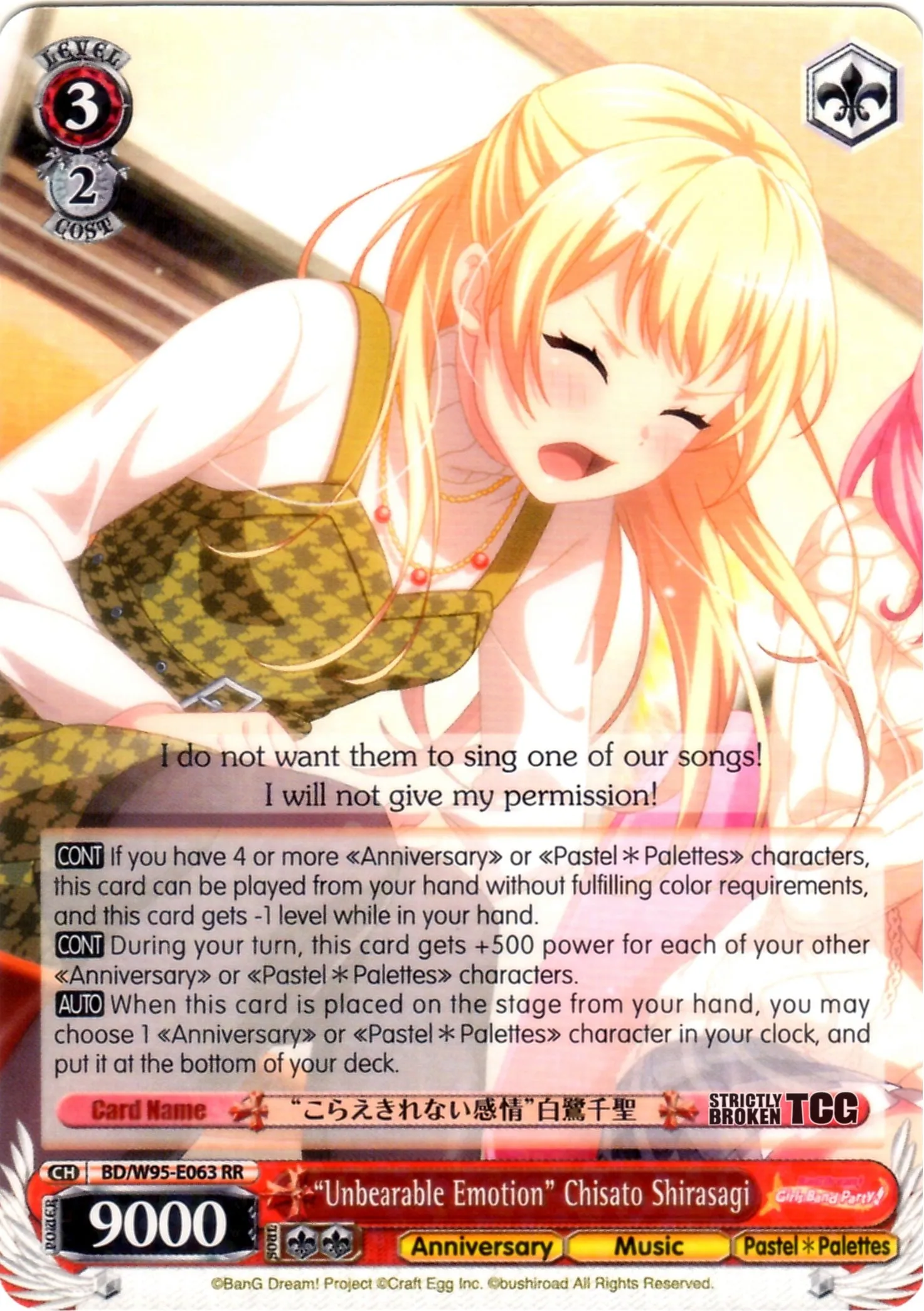 BD/W95-E063 "Unbearable Emotion" Chisato Shirasagi